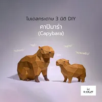 Capybaras