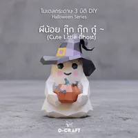 Cute little ghost