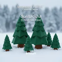 Christmas trees