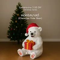 Christmas polar bear