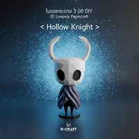 Hollow Knight