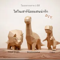 Baby dinosaurs
