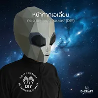 Alien mask