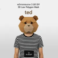 Ted bear mask
