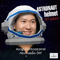 Astronaut helmet