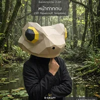 Frog mask