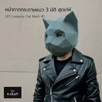 Cat mask