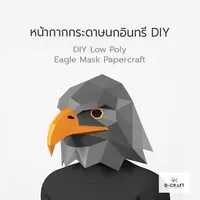 Eagle mask