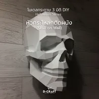 Skull, wall art
